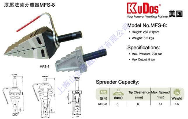 MFS-8机械法兰撑开?/></a><span><a href=